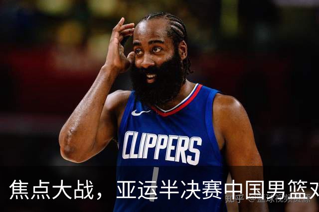 焦点大战，亚运半决赛中国男篮对阵日本迎来利好！赵嘉义李宏权状态升级，两人出战概率70%